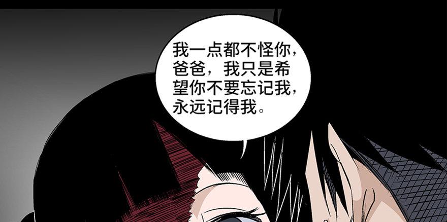 《心跳300秒》漫画最新章节第七十七话·失独症免费下拉式在线观看章节第【158】张图片