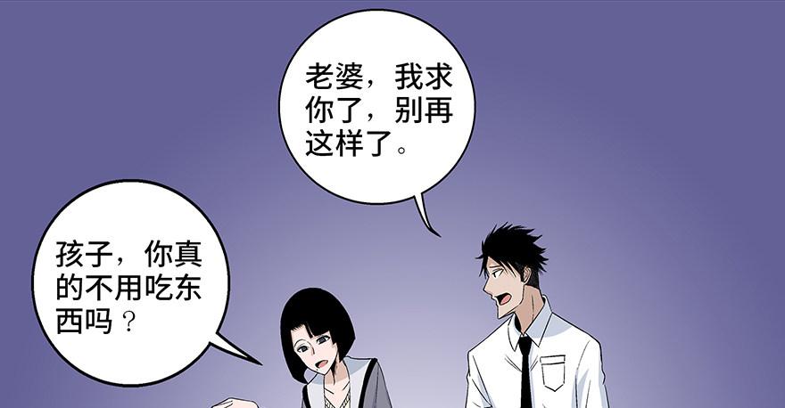 《心跳300秒》漫画最新章节第七十七话·失独症免费下拉式在线观看章节第【52】张图片