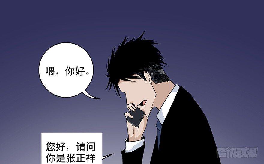 《心跳300秒》漫画最新章节第七十七话·失独症免费下拉式在线观看章节第【60】张图片