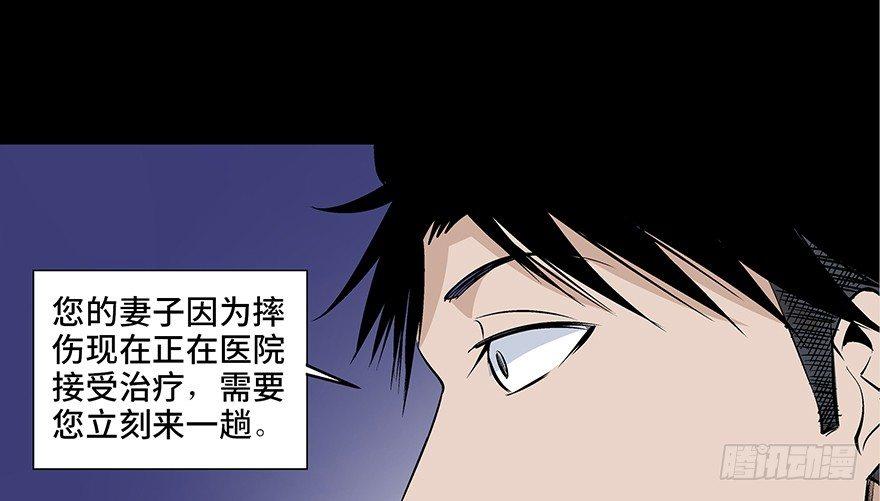 《心跳300秒》漫画最新章节第七十七话·失独症免费下拉式在线观看章节第【62】张图片