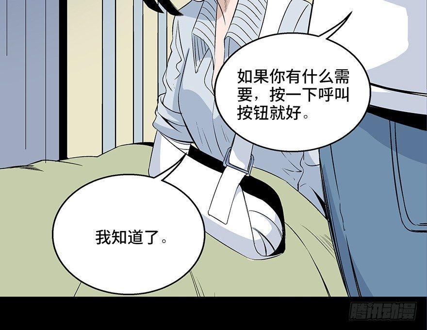 《心跳300秒》漫画最新章节第七十七话·失独症免费下拉式在线观看章节第【65】张图片