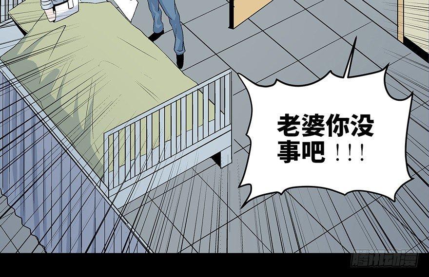 《心跳300秒》漫画最新章节第七十七话·失独症免费下拉式在线观看章节第【67】张图片