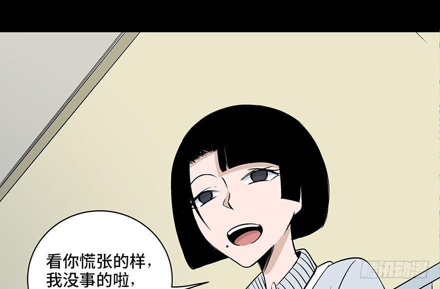 《心跳300秒》漫画最新章节第七十七话·失独症免费下拉式在线观看章节第【68】张图片