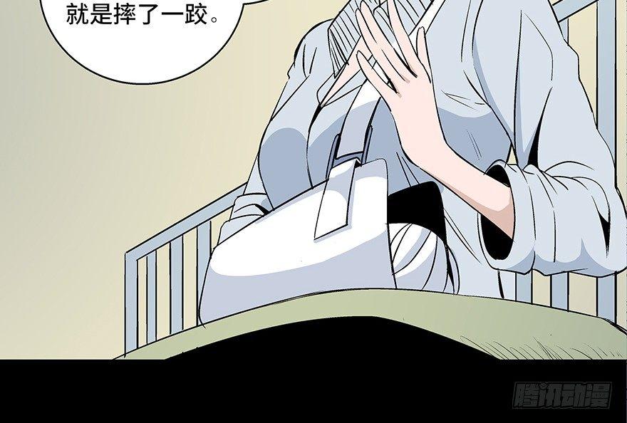 《心跳300秒》漫画最新章节第七十七话·失独症免费下拉式在线观看章节第【69】张图片