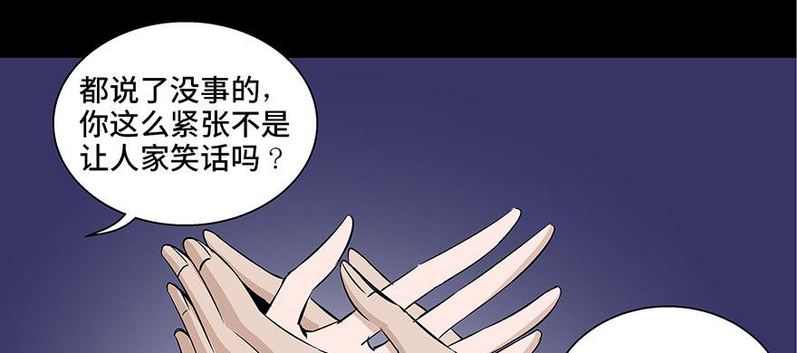 《心跳300秒》漫画最新章节第七十七话·失独症免费下拉式在线观看章节第【72】张图片