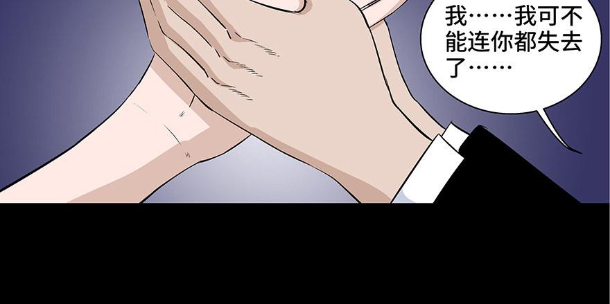 《心跳300秒》漫画最新章节第七十七话·失独症免费下拉式在线观看章节第【73】张图片