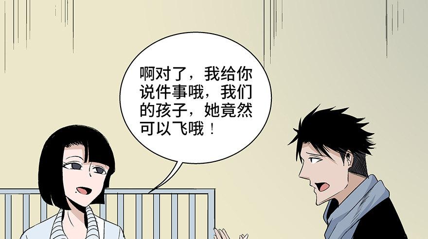 《心跳300秒》漫画最新章节第七十七话·失独症免费下拉式在线观看章节第【74】张图片