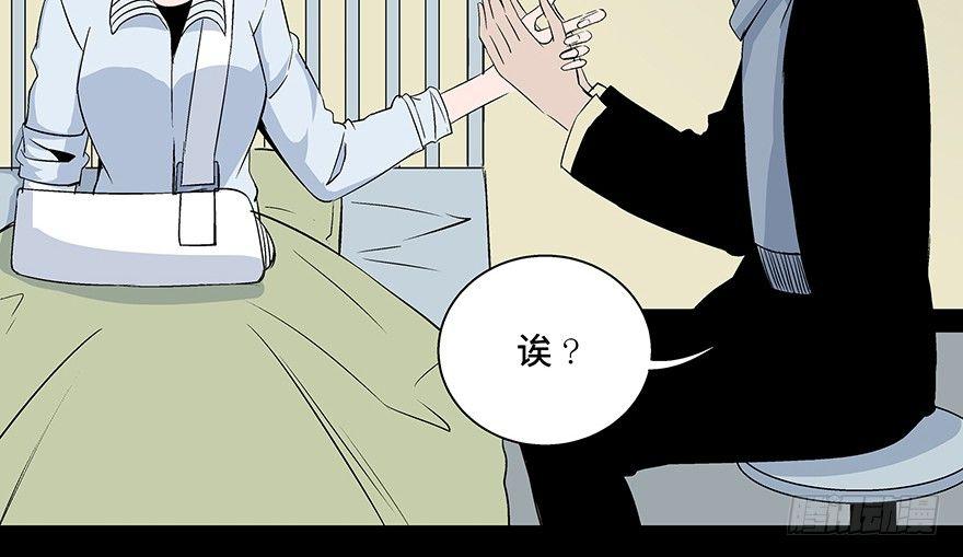 《心跳300秒》漫画最新章节第七十七话·失独症免费下拉式在线观看章节第【75】张图片