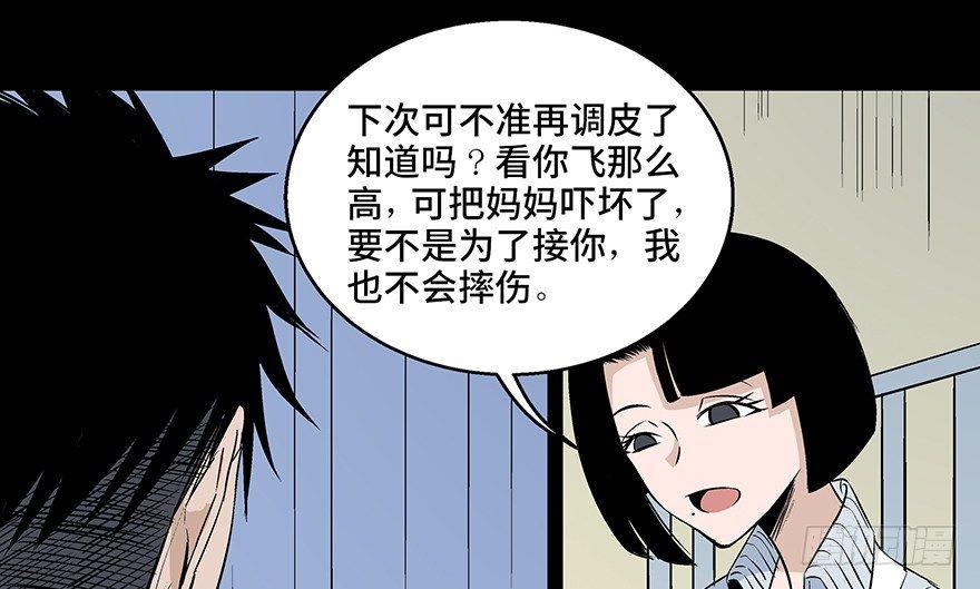 《心跳300秒》漫画最新章节第七十七话·失独症免费下拉式在线观看章节第【76】张图片