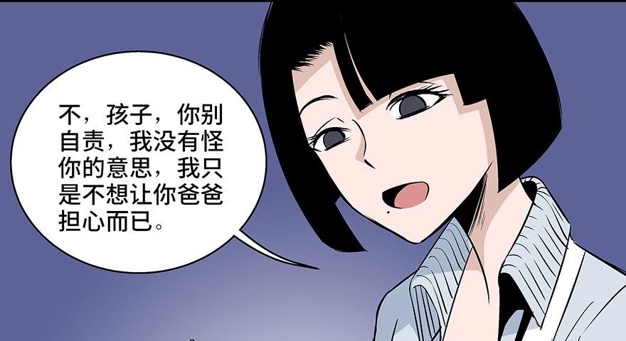 《心跳300秒》漫画最新章节第七十七话·失独症免费下拉式在线观看章节第【78】张图片