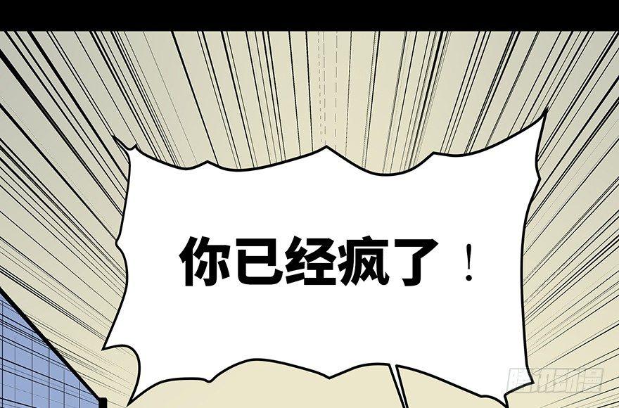 《心跳300秒》漫画最新章节第七十七话·失独症免费下拉式在线观看章节第【81】张图片