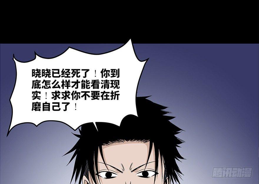 《心跳300秒》漫画最新章节第七十七话·失独症免费下拉式在线观看章节第【83】张图片