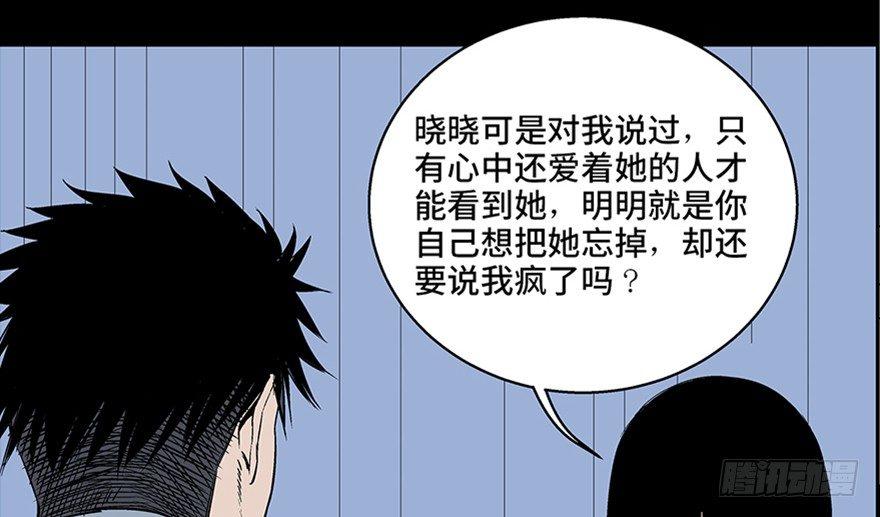 《心跳300秒》漫画最新章节第七十七话·失独症免费下拉式在线观看章节第【87】张图片