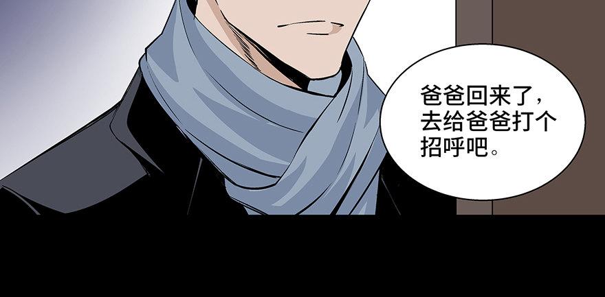 《心跳300秒》漫画最新章节第七十七话·失独症免费下拉式在线观看章节第【9】张图片