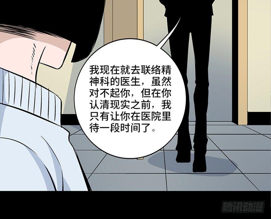 《心跳300秒》漫画最新章节第七十七话·失独症免费下拉式在线观看章节第【91】张图片