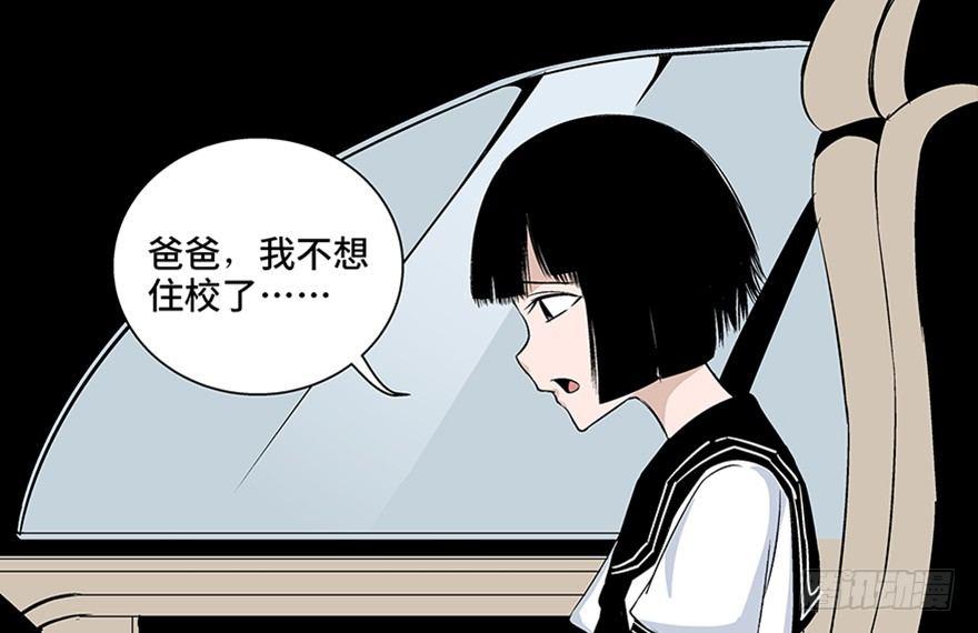 《心跳300秒》漫画最新章节第七十七话·失独症免费下拉式在线观看章节第【94】张图片