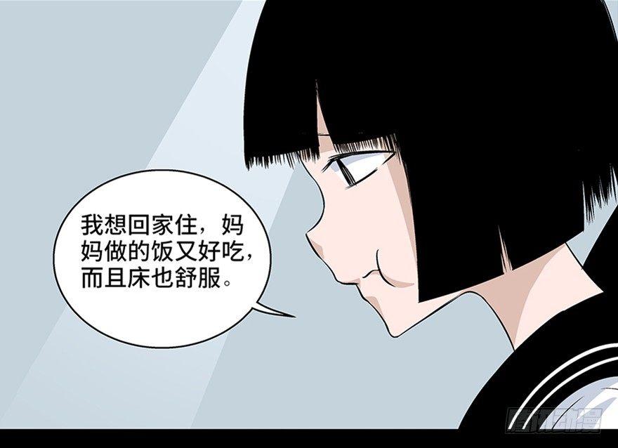 《心跳300秒》漫画最新章节第七十七话·失独症免费下拉式在线观看章节第【96】张图片