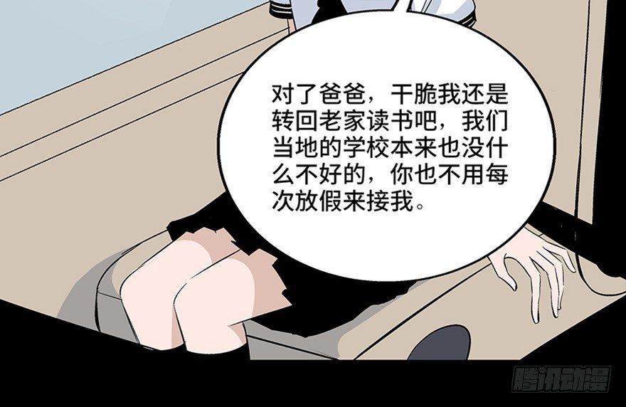 《心跳300秒》漫画最新章节第七十七话·失独症免费下拉式在线观看章节第【98】张图片