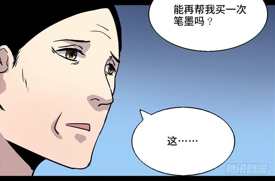 《心跳300秒》漫画最新章节第七十八话·笼中鸟免费下拉式在线观看章节第【28】张图片