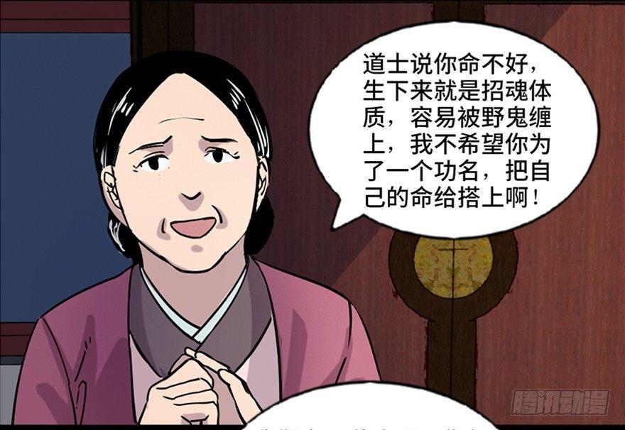 《心跳300秒》漫画最新章节第七十八话·笼中鸟免费下拉式在线观看章节第【30】张图片