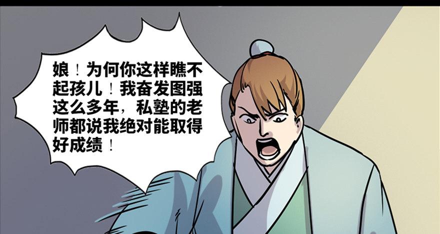 《心跳300秒》漫画最新章节第七十八话·笼中鸟免费下拉式在线观看章节第【32】张图片