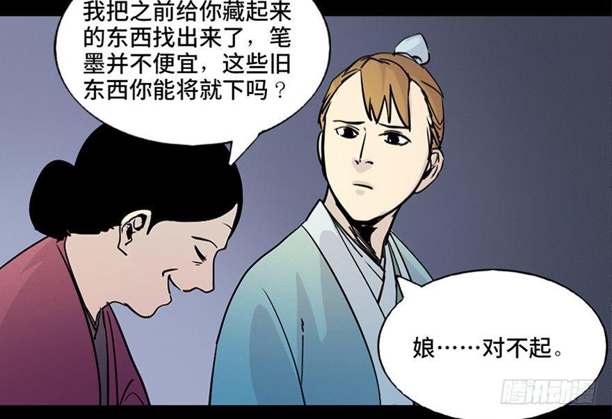 《心跳300秒》漫画最新章节第七十八话·笼中鸟免费下拉式在线观看章节第【67】张图片