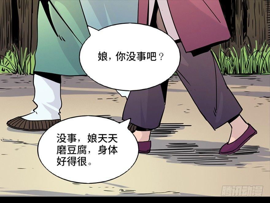 《心跳300秒》漫画最新章节第七十八话·笼中鸟免费下拉式在线观看章节第【72】张图片