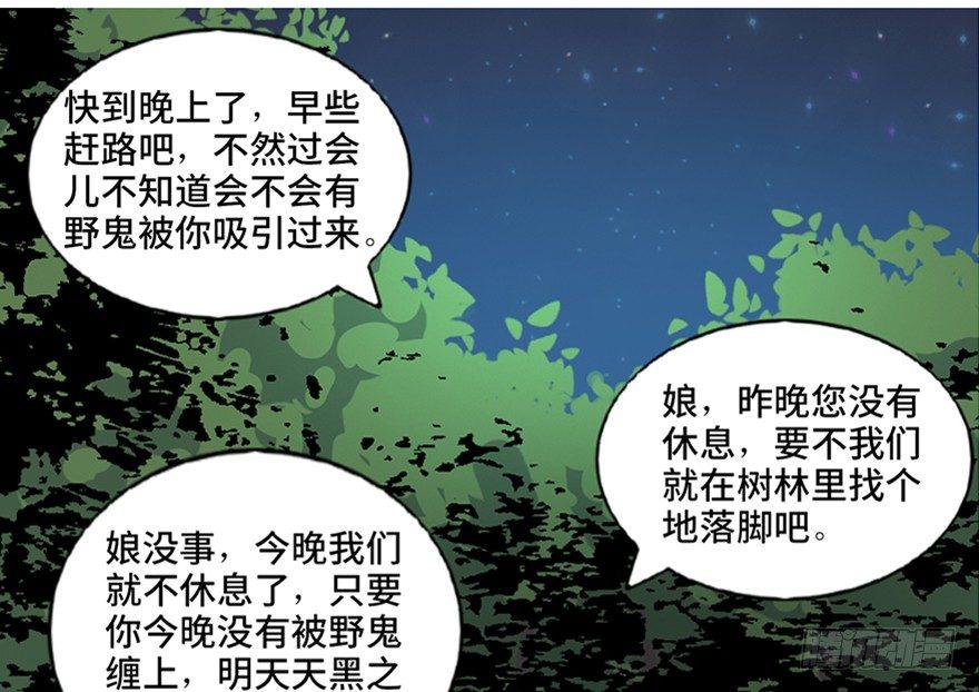 《心跳300秒》漫画最新章节第七十八话·笼中鸟免费下拉式在线观看章节第【73】张图片