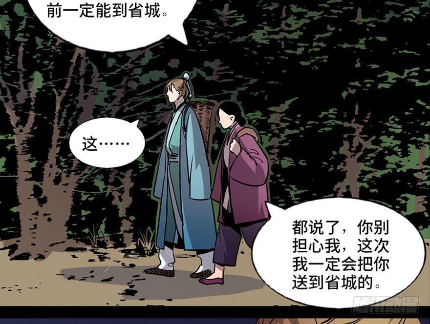 《心跳300秒》漫画最新章节第七十八话·笼中鸟免费下拉式在线观看章节第【74】张图片