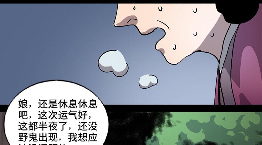 《心跳300秒》漫画最新章节第七十八话·笼中鸟免费下拉式在线观看章节第【77】张图片