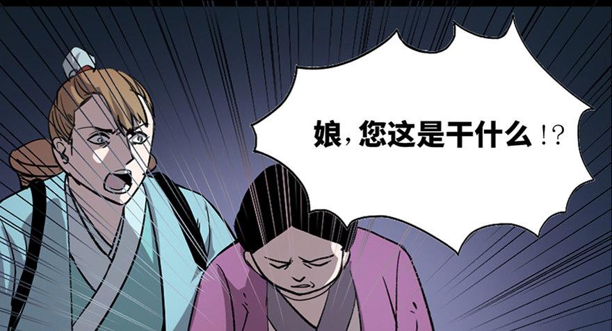 《心跳300秒》漫画最新章节第七十八话·笼中鸟免费下拉式在线观看章节第【85】张图片