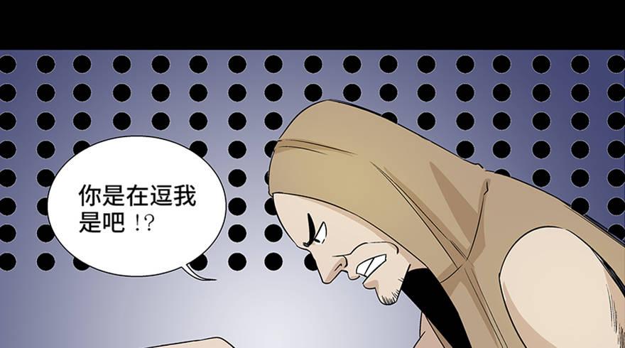 《心跳300秒》漫画最新章节第七十九话·天选之人免费下拉式在线观看章节第【116】张图片