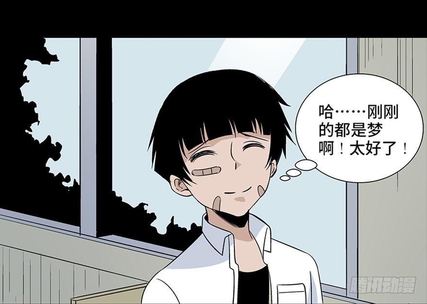 《心跳300秒》漫画最新章节第七十九话·天选之人免费下拉式在线观看章节第【119】张图片