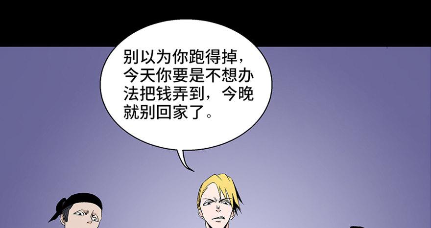 《心跳300秒》漫画最新章节第七十九话·天选之人免费下拉式在线观看章节第【122】张图片