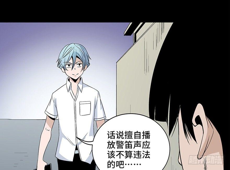 《心跳300秒》漫画最新章节第七十九话·天选之人免费下拉式在线观看章节第【136】张图片