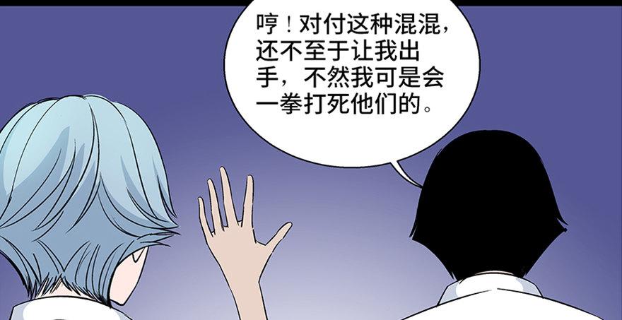 【心跳300秒】漫画-（第七十九话·天选之人）章节漫画下拉式图片-140.jpg