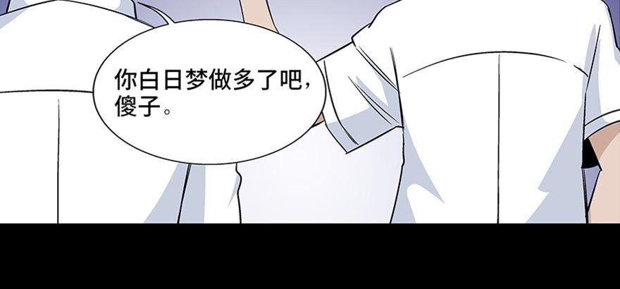 《心跳300秒》漫画最新章节第七十九话·天选之人免费下拉式在线观看章节第【141】张图片