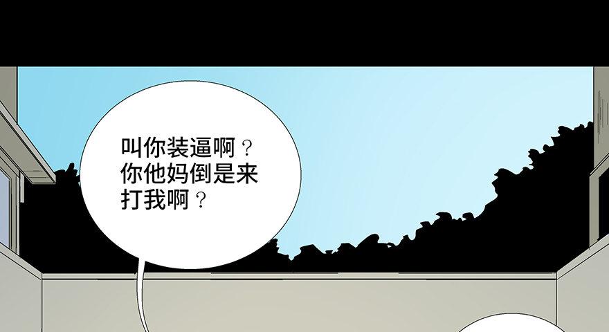 【心跳300秒】漫画-（第七十九话·天选之人）章节漫画下拉式图片-2.jpg