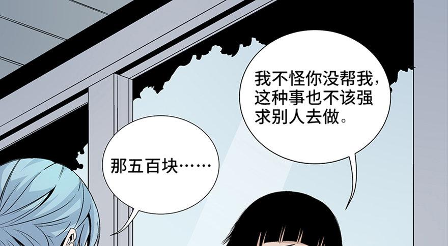 【心跳300秒】漫画-（第七十九话·天选之人）章节漫画下拉式图片-21.jpg