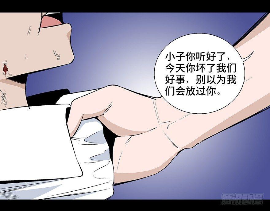 【心跳300秒】漫画-（第七十九话·天选之人）章节漫画下拉式图片-6.jpg