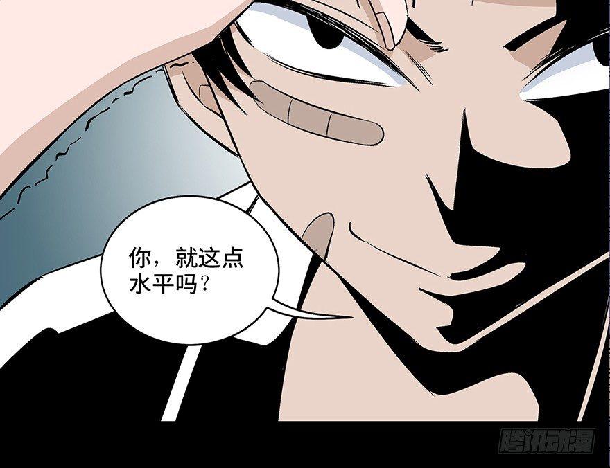 《心跳300秒》漫画最新章节第七十九话·天选之人免费下拉式在线观看章节第【61】张图片