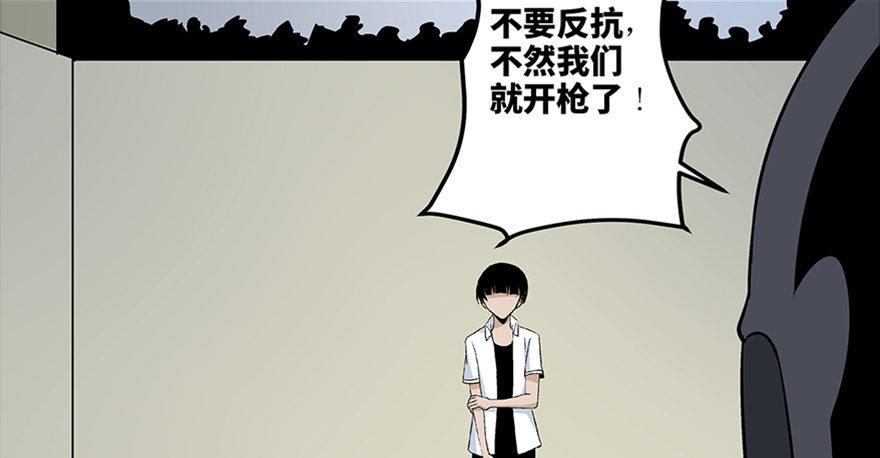 《心跳300秒》漫画最新章节第七十九话·天选之人免费下拉式在线观看章节第【77】张图片