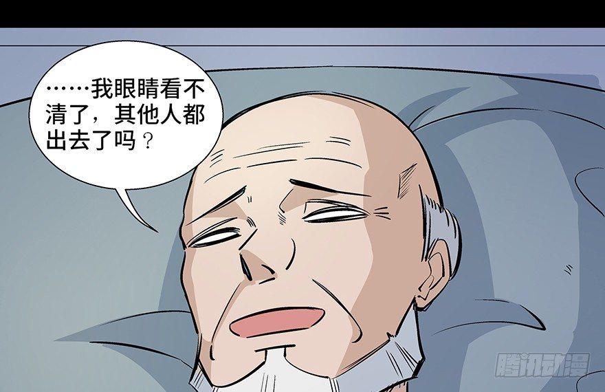 《心跳300秒》漫画最新章节第八十话·告 白免费下拉式在线观看章节第【10】张图片