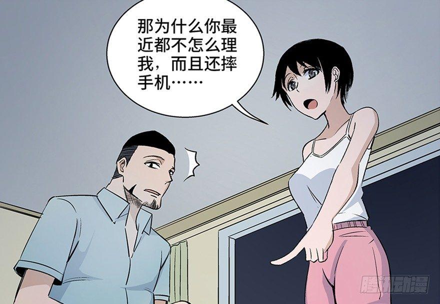 《心跳300秒》漫画最新章节第八十话·告 白免费下拉式在线观看章节第【101】张图片