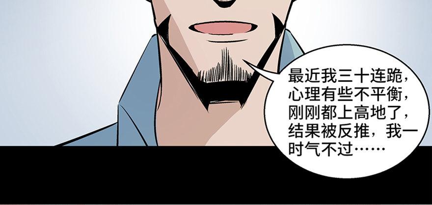 《心跳300秒》漫画最新章节第八十话·告 白免费下拉式在线观看章节第【104】张图片