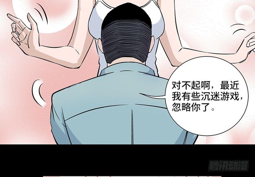 《心跳300秒》漫画最新章节第八十话·告 白免费下拉式在线观看章节第【106】张图片