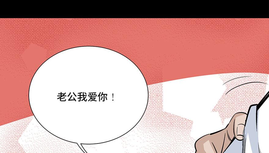 《心跳300秒》漫画最新章节第八十话·告 白免费下拉式在线观看章节第【108】张图片