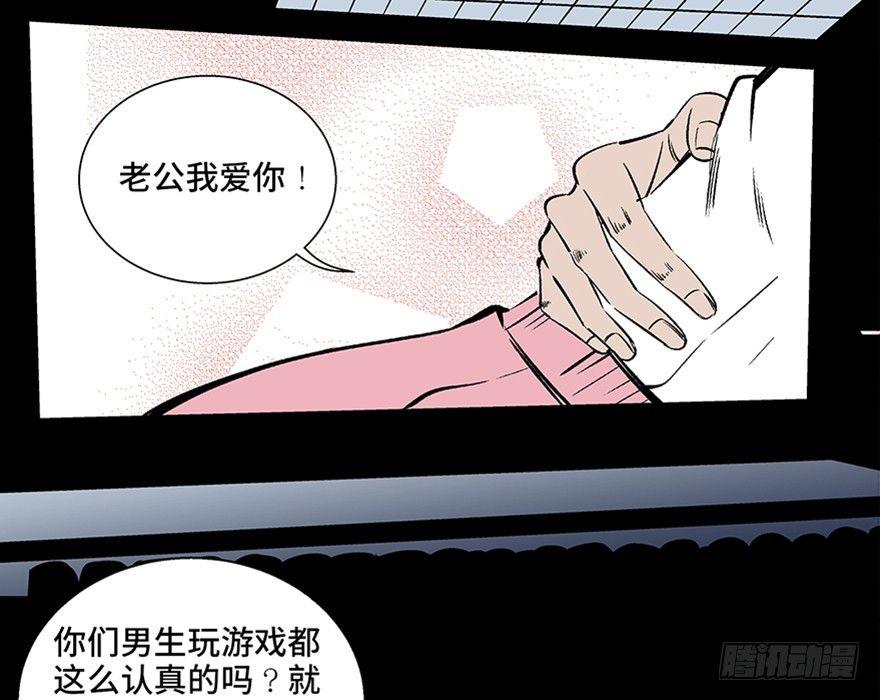 《心跳300秒》漫画最新章节第八十话·告 白免费下拉式在线观看章节第【110】张图片