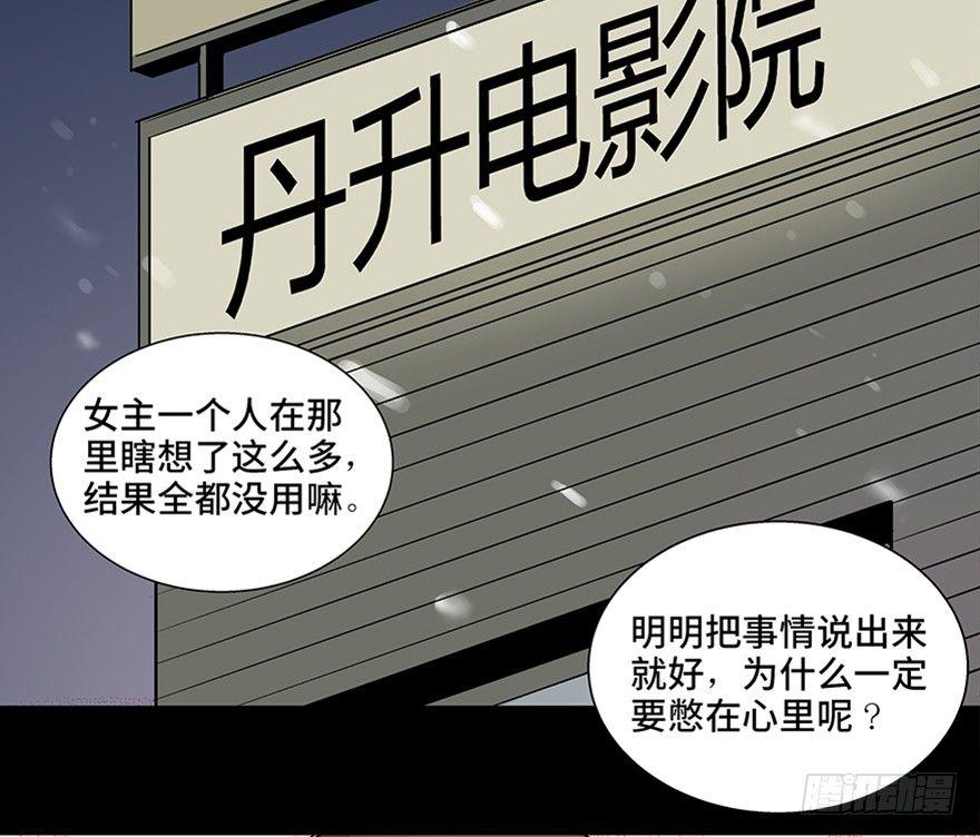 《心跳300秒》漫画最新章节第八十话·告 白免费下拉式在线观看章节第【113】张图片