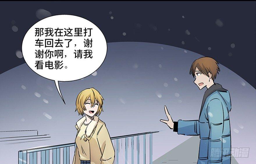 《心跳300秒》漫画最新章节第八十话·告 白免费下拉式在线观看章节第【118】张图片